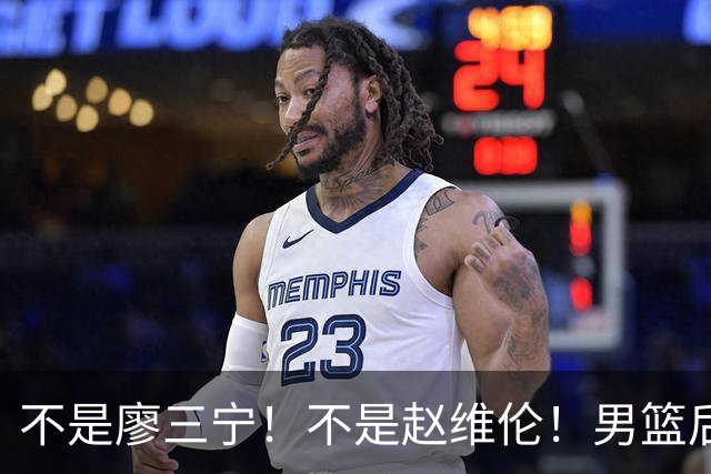 不是廖三宁！不是赵维伦！男篮后卫线未来核心，郭士强欲重点培养