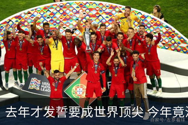 去年才发誓要成世界顶尖 今年竟沦落到英超12名走人