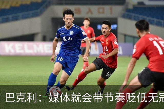 巴克利：媒体就会带节奏贬低无冠球星 我唯一遗憾是没为太阳夺冠