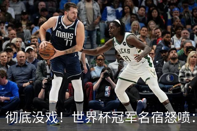彻底没戏！世界杯冠军名宿怒喷：凯恩硬仗隐身，不配争金球奖