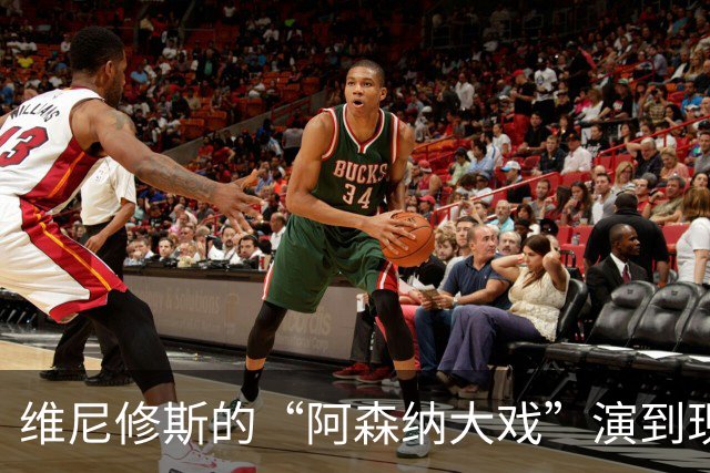 维尼修斯的“阿森纳大戏”演到现在，会不会是三方合演的剧本杀？