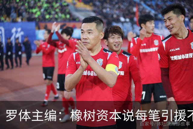 罗体主编：橡树资本说每笔引援不能超过2500万欧，那国米能买什么